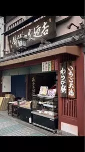 吉廼家（ヨシノヤ）