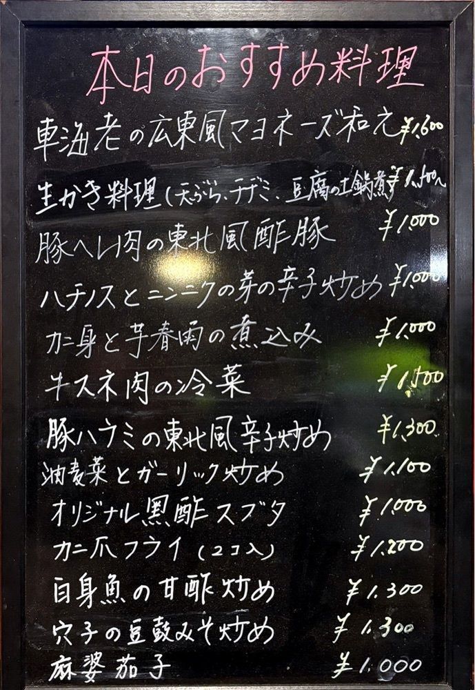 神様､食べても太らない身体をくださいさんが投稿した中国料理 芳仙閣（ホウセンカク）に関する口コミの画像