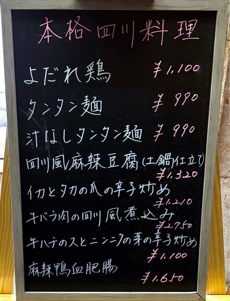 神様､食べても太らない身体をくださいさんが投稿した中国料理 芳仙閣（ホウセンカク）に関する口コミの画像