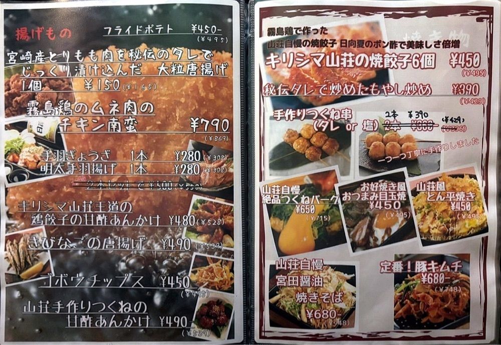 神様､食べても太らない身体をくださいさんが投稿したキリシマ山荘に関する口コミの画像