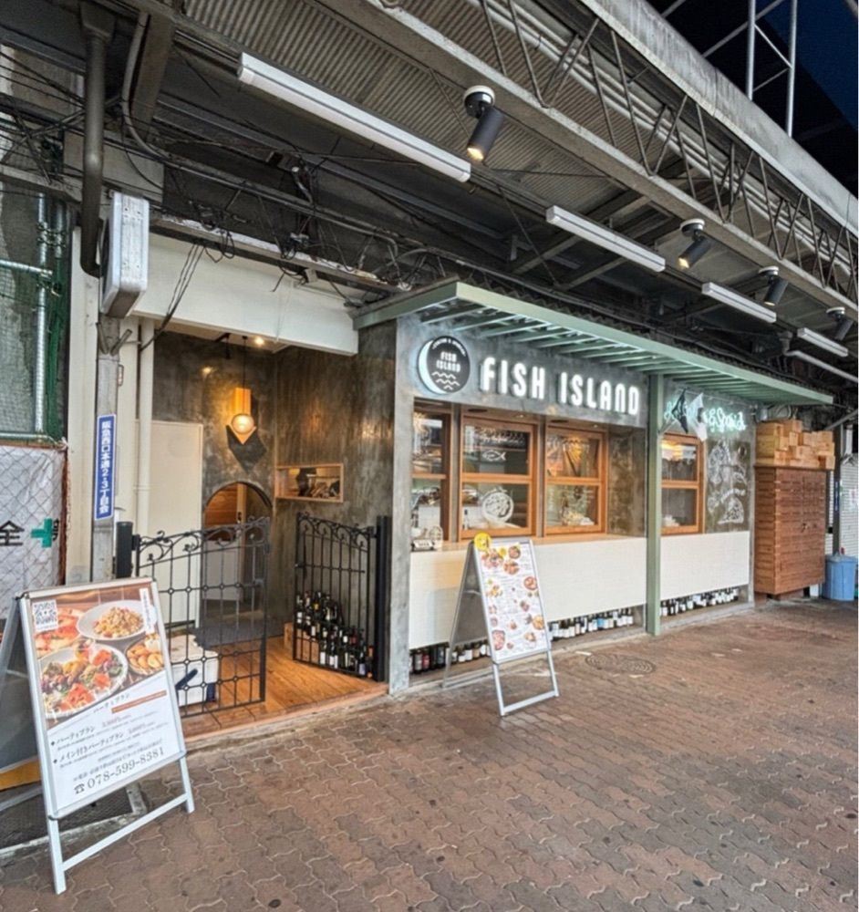 神様､食べても太らない身体をくださいさんが投稿したFISH ISLAND（フィッシュ アイランド）に関する口コミの画像