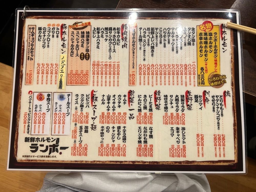 takuyaさんが投稿した新鮮ホルモン ランボーに関する口コミの画像
