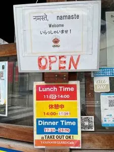 タンドール ガード カフェ フジサワ（TANDOOR GUARD Cafe Fujiswa）