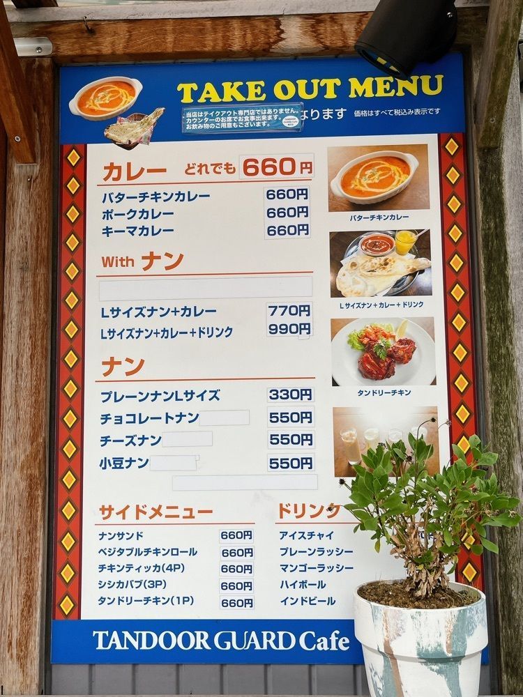 Yukiさんが投稿したタンドール ガード カフェ フジサワ（TANDOOR GUARD Cafe Fujiswa）に関する口コミの画像