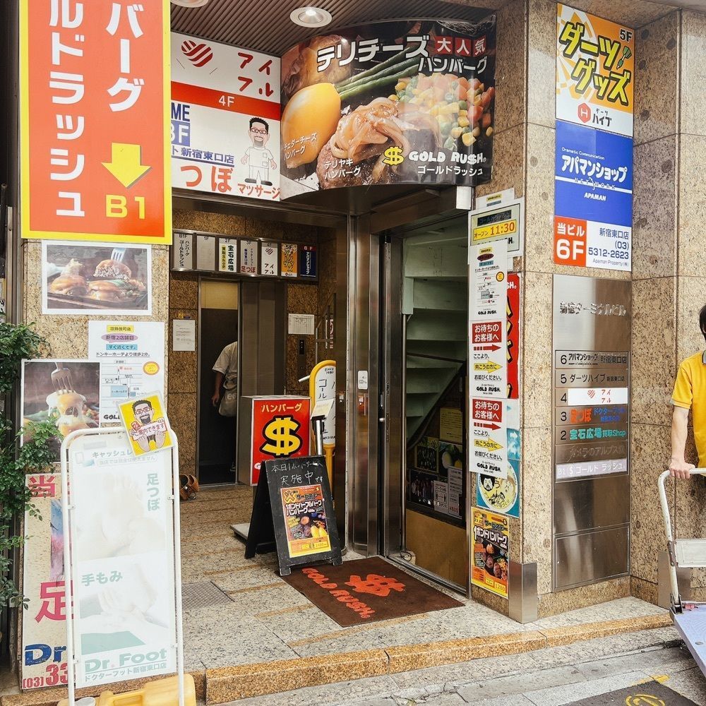 ヤジメシ　ボリューム満点東京グルメさんが投稿したゴールド ラッシュ 新宿東口店（GOLD RUSH）に関する口コミの画像