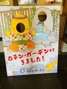 ロテン・ガーデン 2枚目