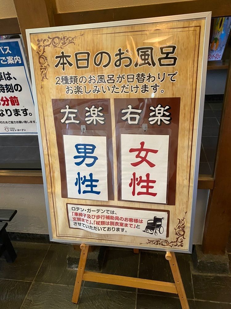けんけんさんが投稿したロテン・ガーデンに関する口コミの画像