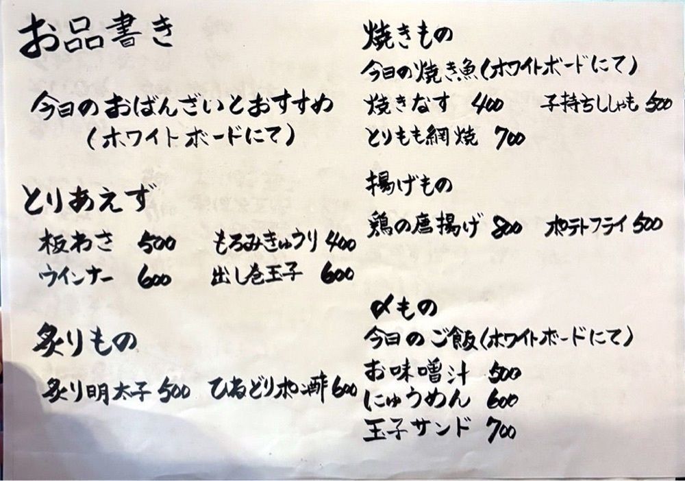 神様､食べても太らない身体をくださいさんが投稿したおばんざいbar 彩に関する口コミの画像