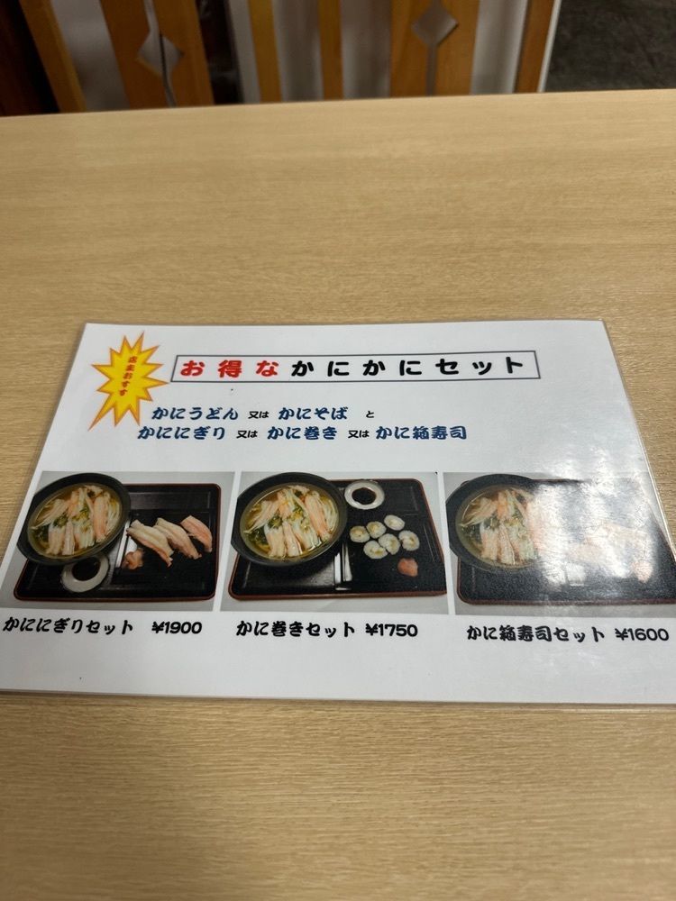 marco_travelnoteさんが投稿した大黒屋（だいこくや）に関する口コミの画像