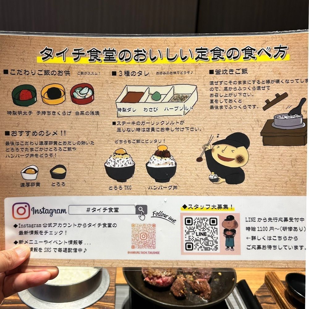 Mr. イリジウム シルバーさんが投稿した釜炊きごはんとハンバーグ タイチ食堂 徳重店に関する口コミの画像