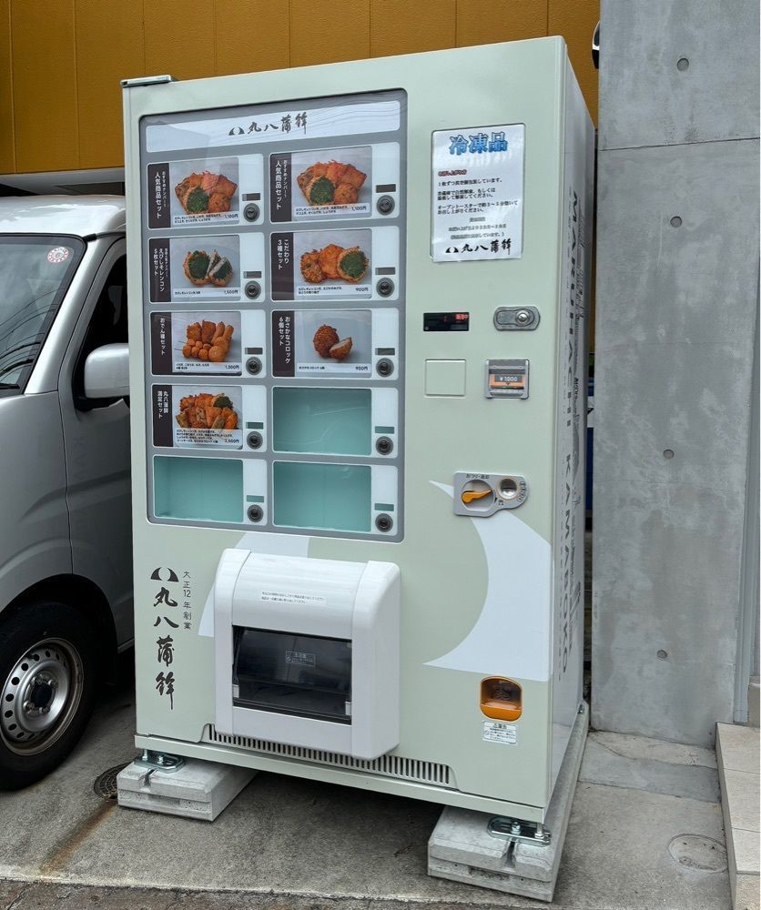 神様､食べても太らない身体をくださいさんが投稿した丸八蒲鉾 本店に関する口コミの画像