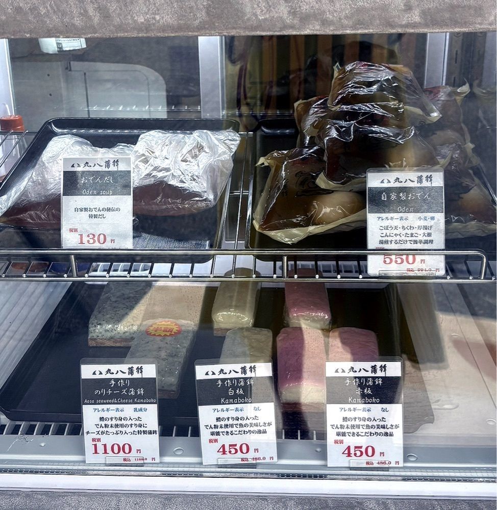 神様､食べても太らない身体をくださいさんが投稿した丸八蒲鉾 本店に関する口コミの画像
