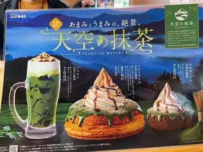 コメダ珈琲店 大府共和店