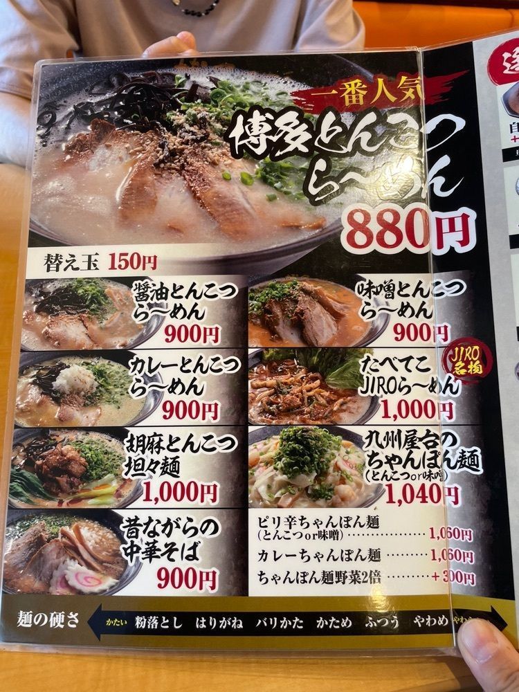 み～さんが投稿した博多JIRO（ハカタジロー【旧店名】九州ラーメン 博多っ子）に関する口コミの画像