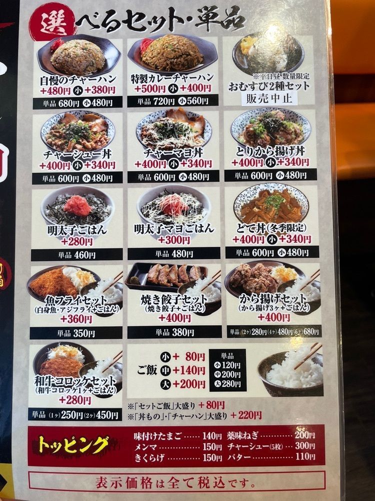 み～さんが投稿した博多JIRO（ハカタジロー【旧店名】九州ラーメン 博多っ子）に関する口コミの画像