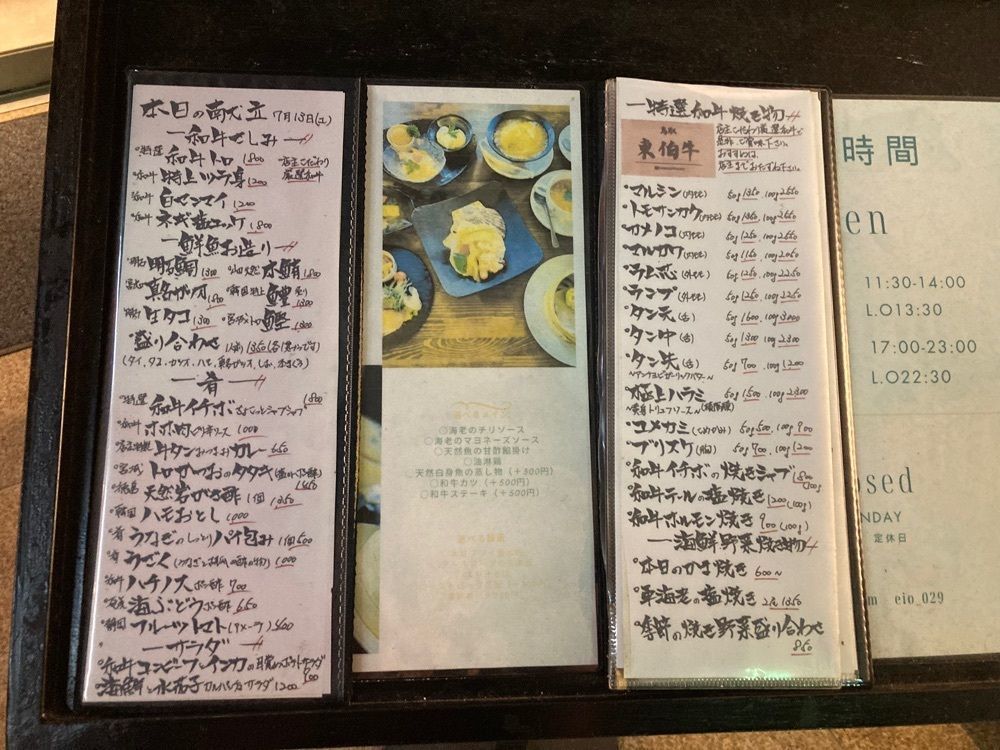 ふみさんが投稿した厳選和牛と季節料理 eioに関する口コミの画像