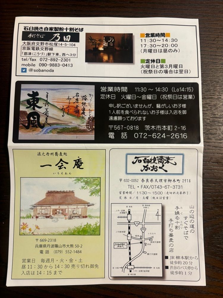 chou chou tabiさんが投稿した手打そば 乃田に関する口コミの画像