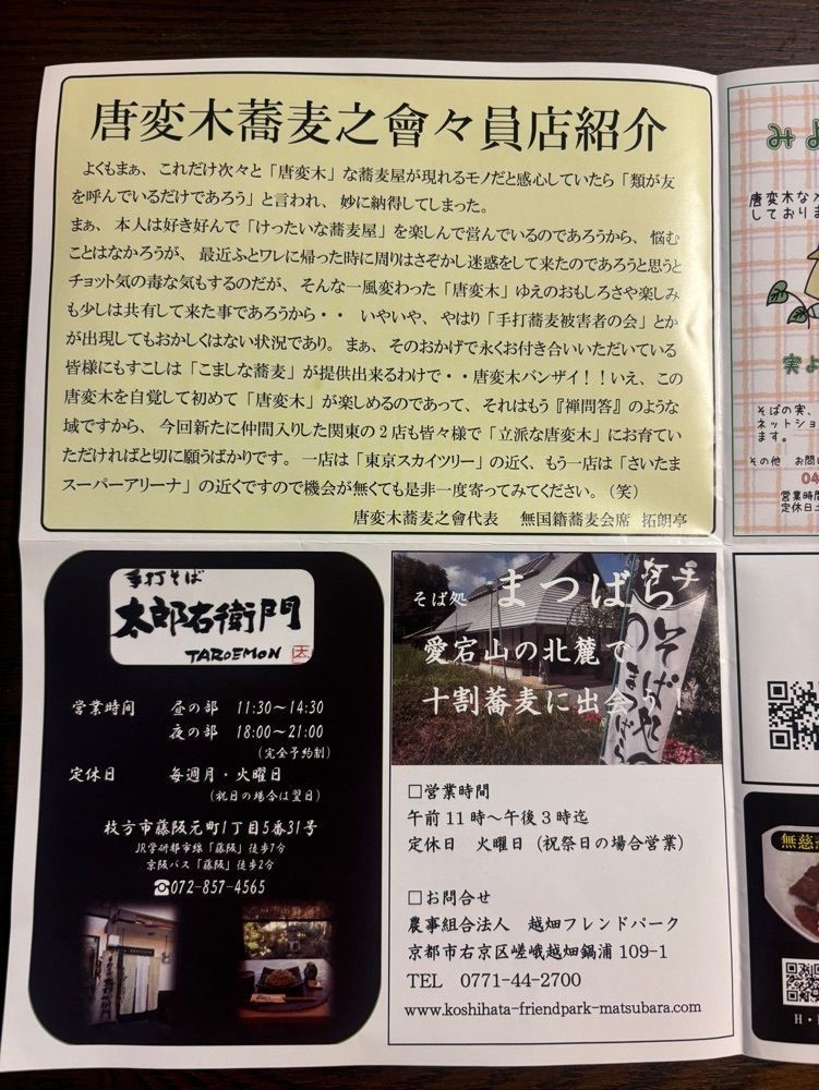 chou chou tabiさんが投稿した手打そば 乃田に関する口コミの画像
