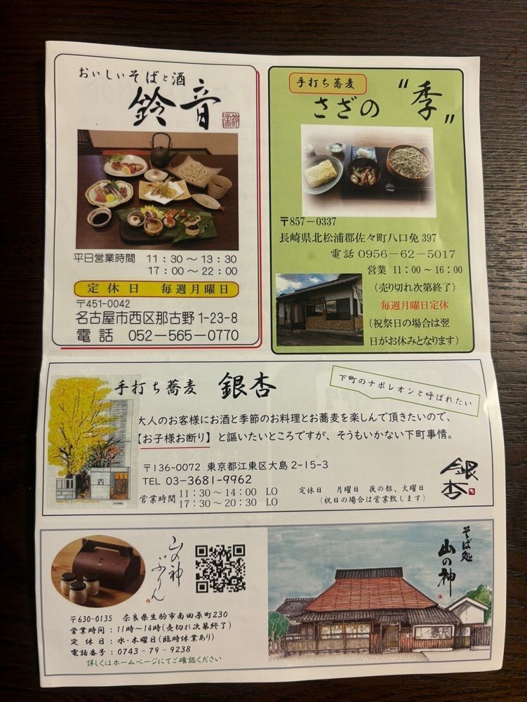 chou chou tabiさんが投稿した手打そば 乃田に関する口コミの画像
