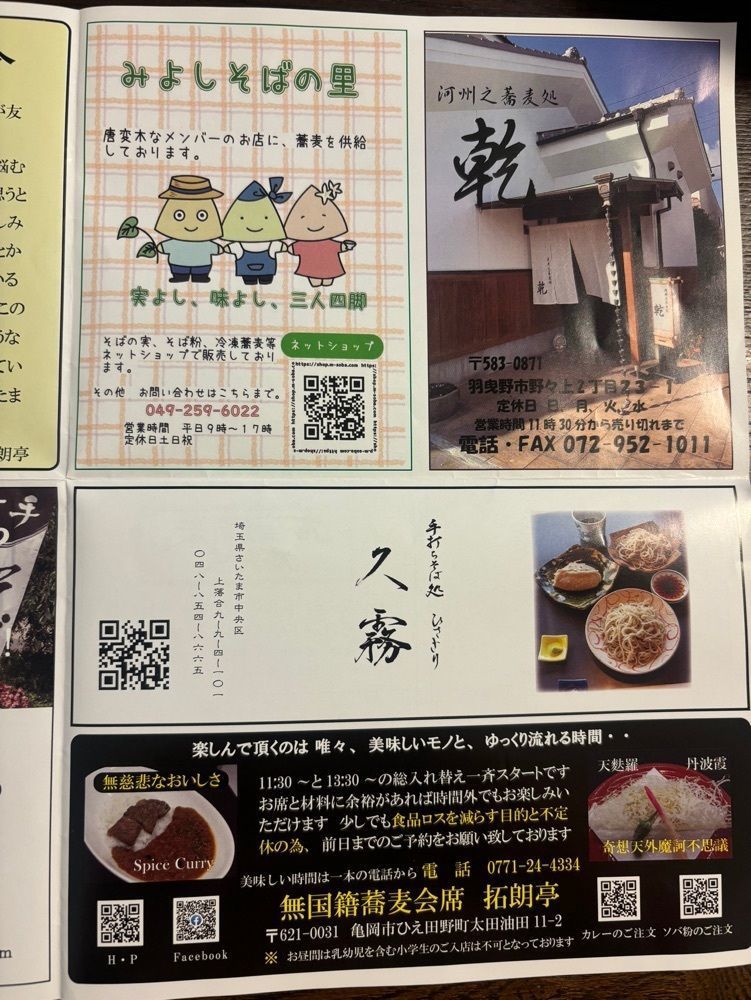 chou chou tabiさんが投稿した手打そば 乃田に関する口コミの画像