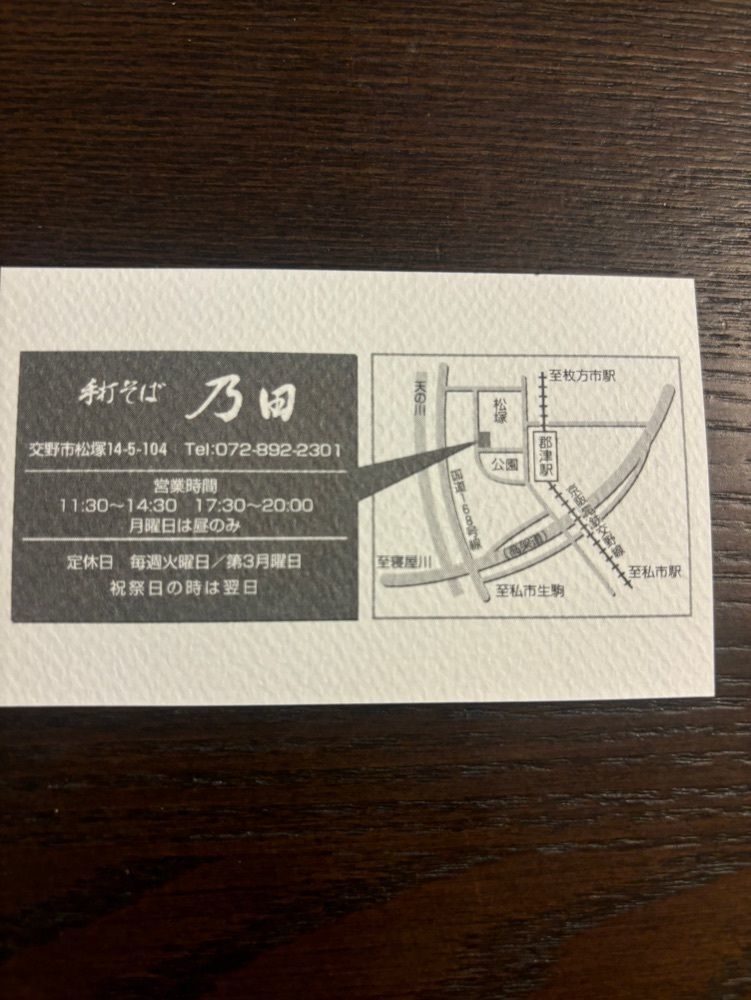 chou chou tabiさんが投稿した手打そば 乃田に関する口コミの画像