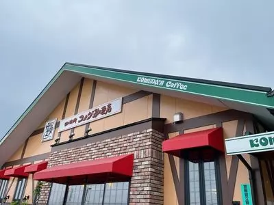 コメダ珈琲店 藤沢亀井野店