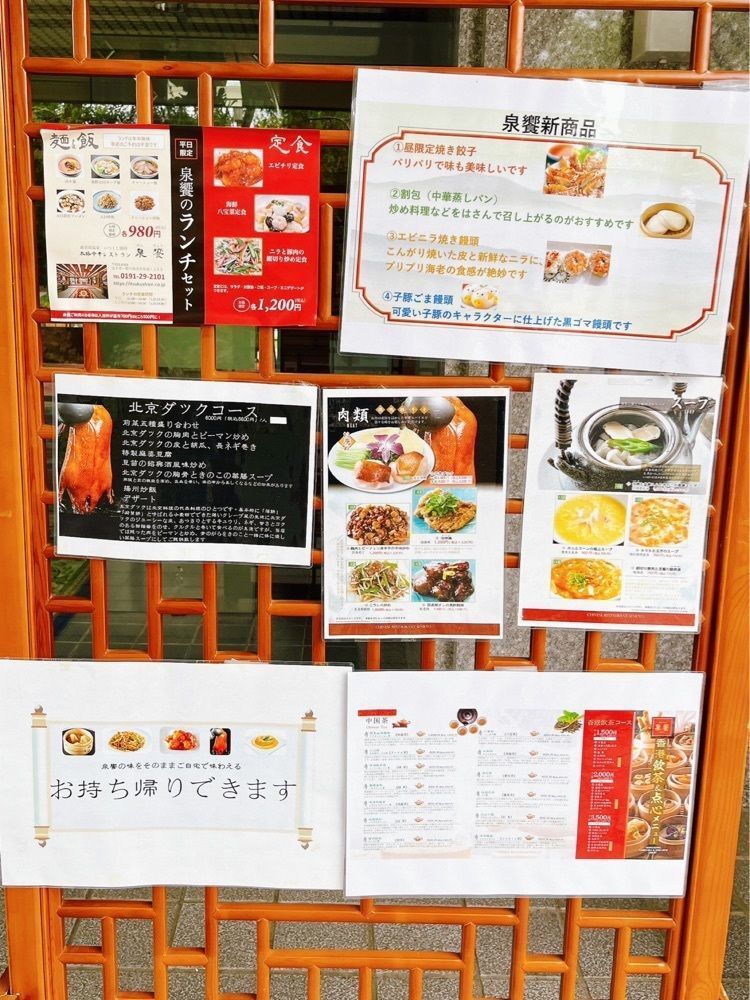 猫なぎ。さんが投稿した厳美渓温泉に関する口コミの画像