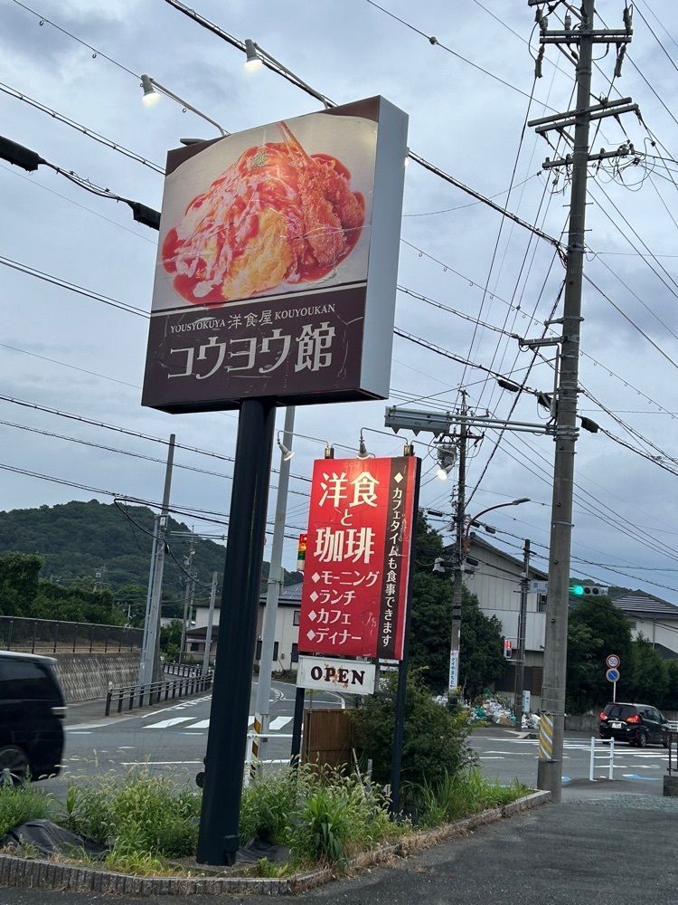 DREAMさんが投稿したコウヨウ館 二川店に関する口コミの画像