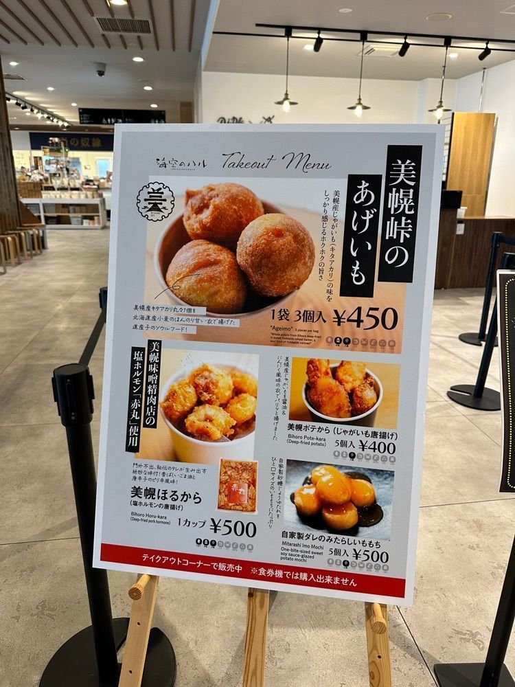 nico☺︎さんが投稿した海空のハル 美幌峠・道の駅店に関する口コミの画像