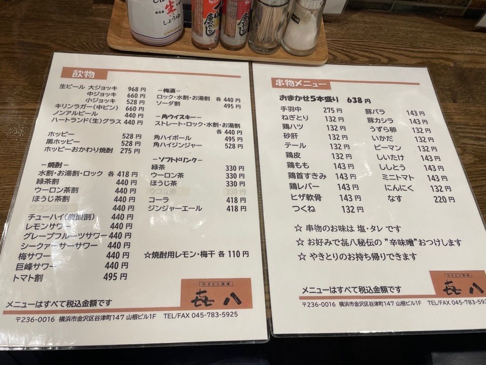 fumiさんが投稿した喜八に関する口コミの画像