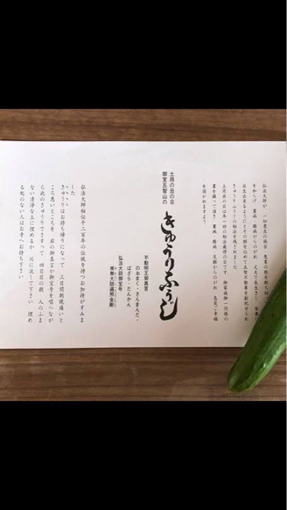 京都を巡る会・「武」さんが投稿した五智山蓮華寺に関する口コミの画像