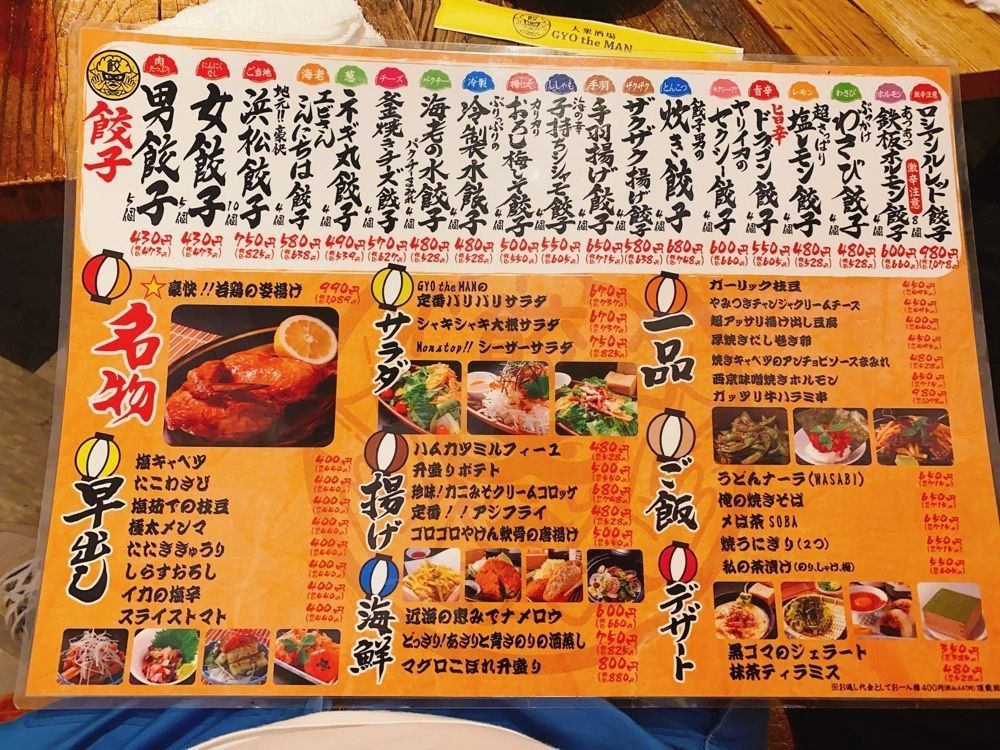 k.masa03さんが投稿した大衆酒場 ギョウザマン（GYO the MAN）に関する口コミの画像