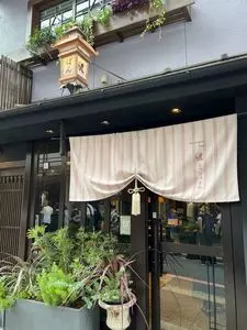 まっしゅ京都（MASH Kyoto ）