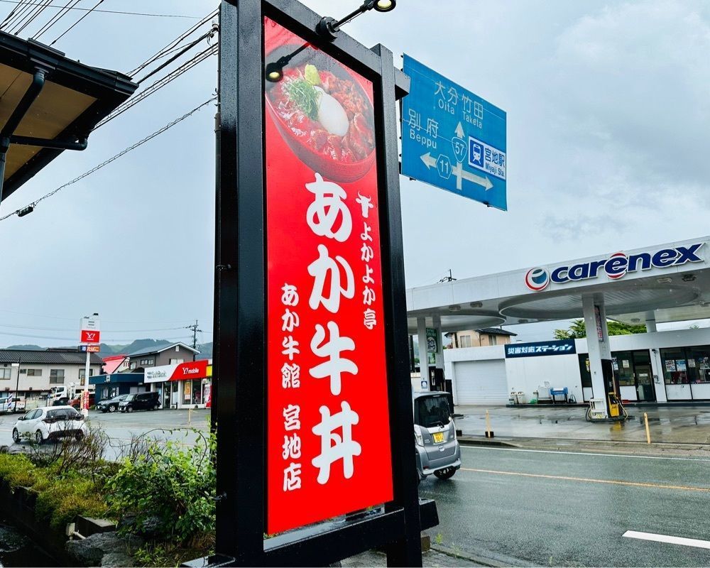 sanaebabyさんが投稿したよかよか亭あか牛館 宮地店に関する口コミの画像