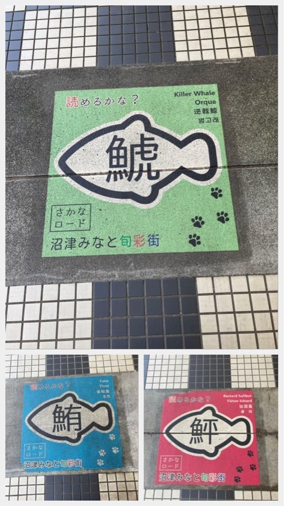 delicious_museum_7212さんが投稿した沼津港飲食店街に関する口コミの画像