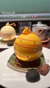 京都フィナンシェ ぎをんさかい（KYOTO Financier GION SAKAI）