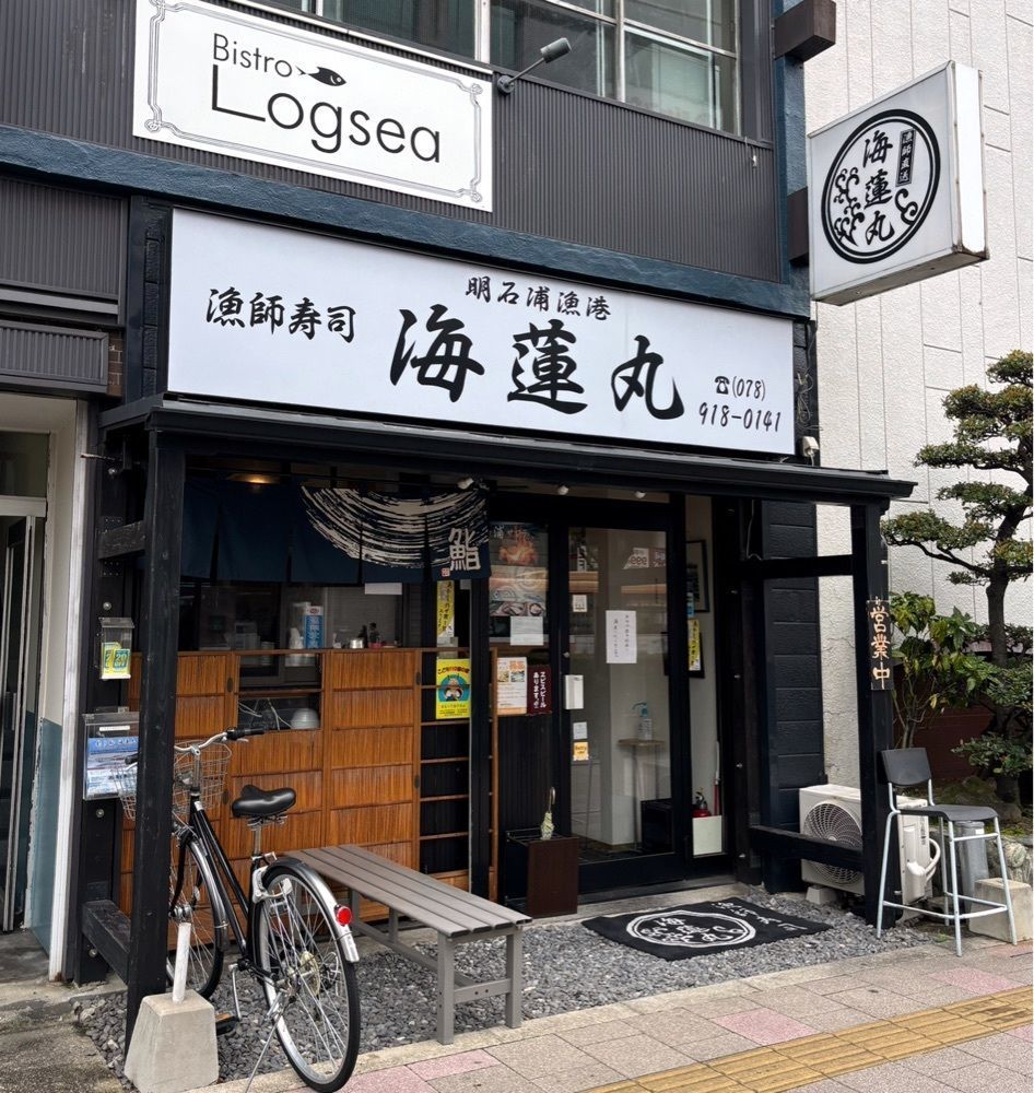 神様､食べても太らない身体をくださいさんが投稿した漁師寿司 海蓮丸 明石店（リョウシズシ カイレンマル）に関する口コミの画像