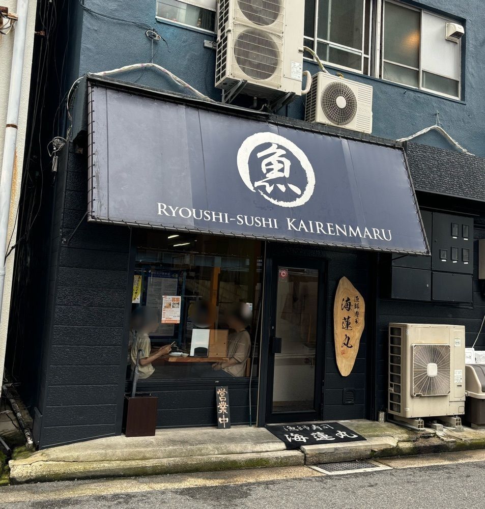 神様､食べても太らない身体をくださいさんが投稿した漁師寿司 海蓮丸 明石店（リョウシズシ カイレンマル）に関する口コミの画像