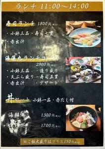 漁師寿司 海蓮丸 明石店(リョウシズシ カイレンマル) 2枚目