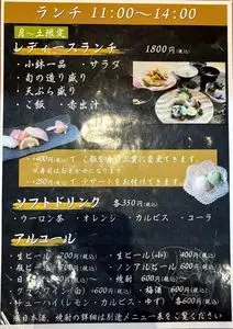 漁師寿司 海蓮丸 明石店(リョウシズシ カイレンマル) 1枚目