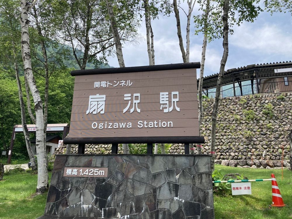 ゴンさんが投稿した扇沢総合案内センターに関する口コミの画像