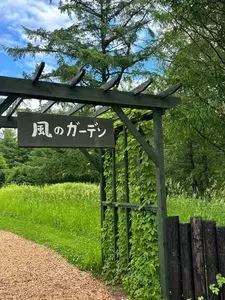 大雪森のガーデン