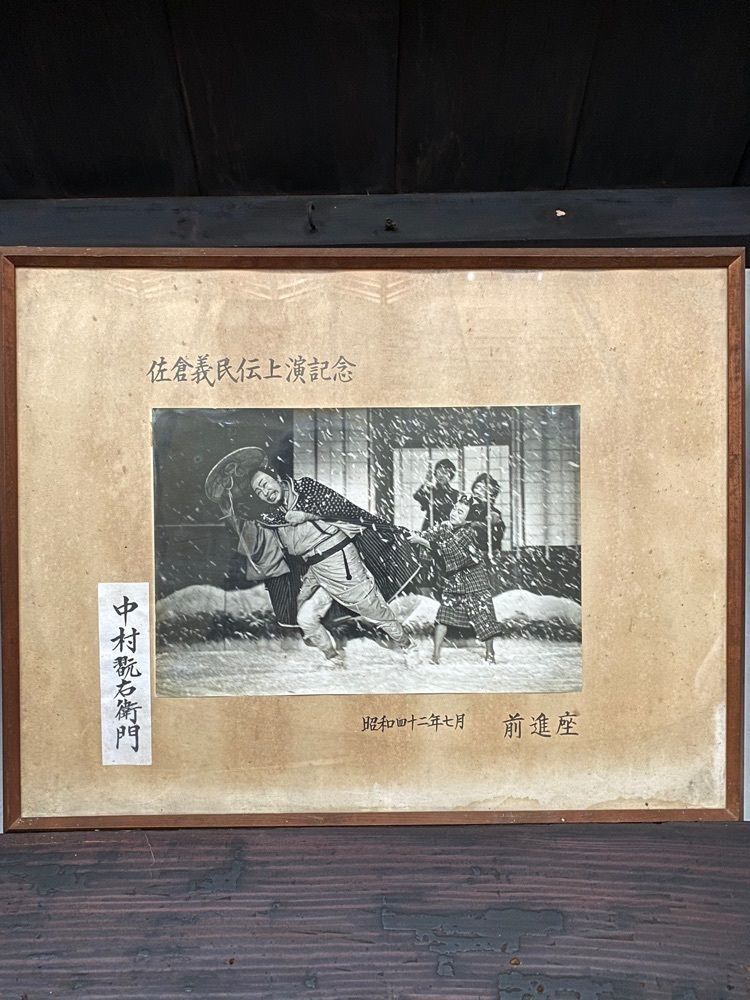 Satoshi.Nさんが投稿した宗吾旧宅に関する口コミの画像