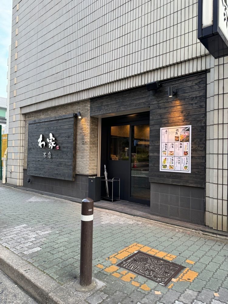 鉄道王さんが投稿した炭火焼き鳥わ家 本店に関する口コミの画像