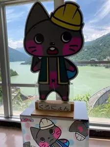 黒部ダムレストハウス