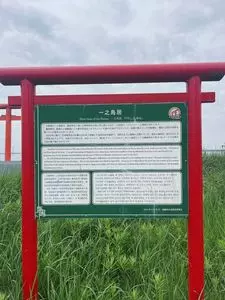 西の一之鳥居