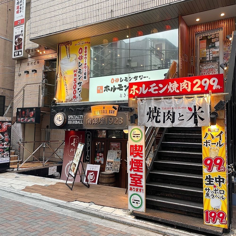 青木 孝文さんが投稿した0秒レモンサワー 仙台ホルモン焼肉酒場 ときわ亭 大宮店に関する口コミの画像