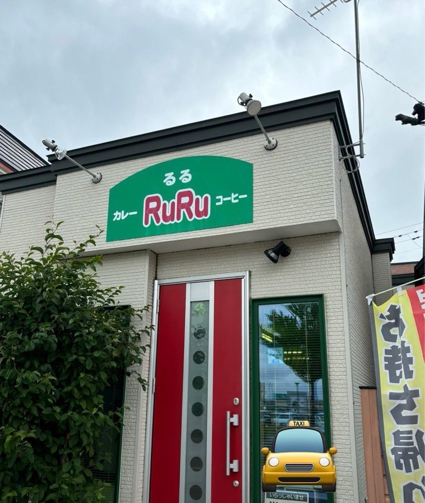 ぴょこさんが投稿したRURU（ルル）に関する口コミの画像