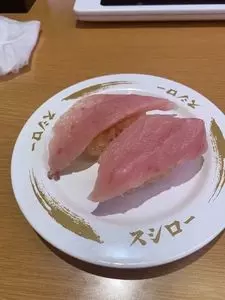 スシロー 西大津店