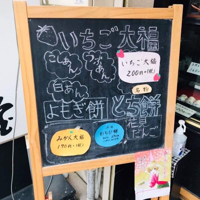 京都を巡る会・「武」さんが投稿した仙寿堂に関する口コミの画像